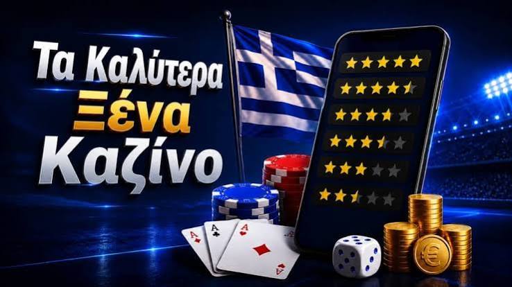 Ελληνικά Καζίνο Live Ζωντανή Διασκέδαση και Εμπειρία Ελληνικά Καζίνο Live Ζωντανή Διασκέδαση και Εμπειρία